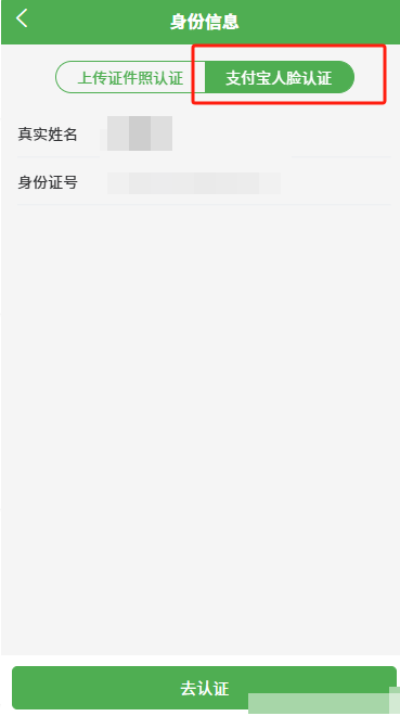 图片[5]|配送员支付宝身份证认证|校米粒外卖跑腿系统offer门户｜专注打造外卖跑腿软件系统的深度开发