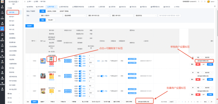 堂食/明厨亮灶标签设置教程|校米粒外卖跑腿系统offer门户｜专注打造外卖跑腿软件系统的深度开发