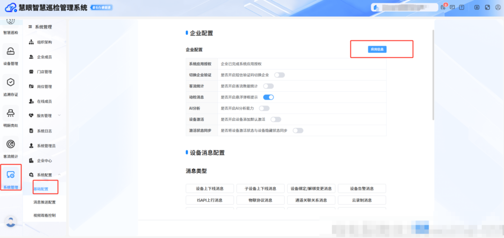 图片[2]|明厨亮灶接口对接|校米粒外卖跑腿系统offer门户｜专注打造外卖跑腿软件系统的深度开发