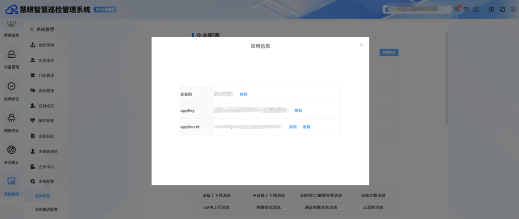 图片[3]|明厨亮灶接口对接|校米粒外卖跑腿系统offer门户｜专注打造外卖跑腿软件系统的深度开发