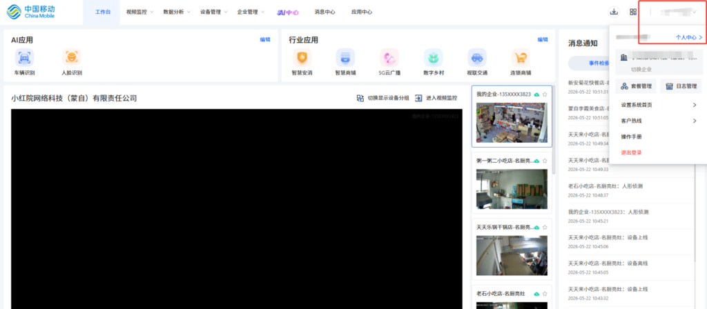 图片[9]|明厨亮灶接口对接|校米粒外卖跑腿系统offer门户｜专注打造外卖跑腿软件系统的深度开发
