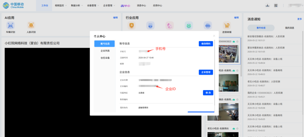 图片[10]|明厨亮灶接口对接|校米粒外卖跑腿系统offer门户｜专注打造外卖跑腿软件系统的深度开发