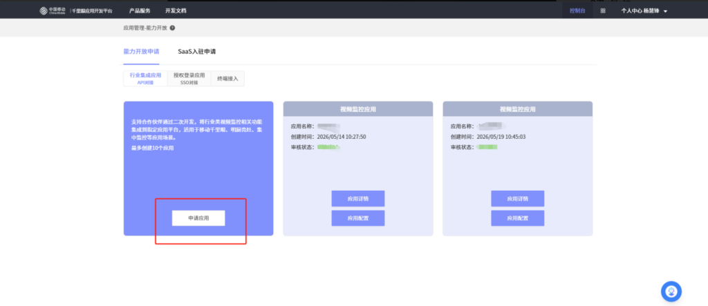 图片[12]|明厨亮灶接口对接|校米粒外卖跑腿系统offer门户｜专注打造外卖跑腿软件系统的深度开发