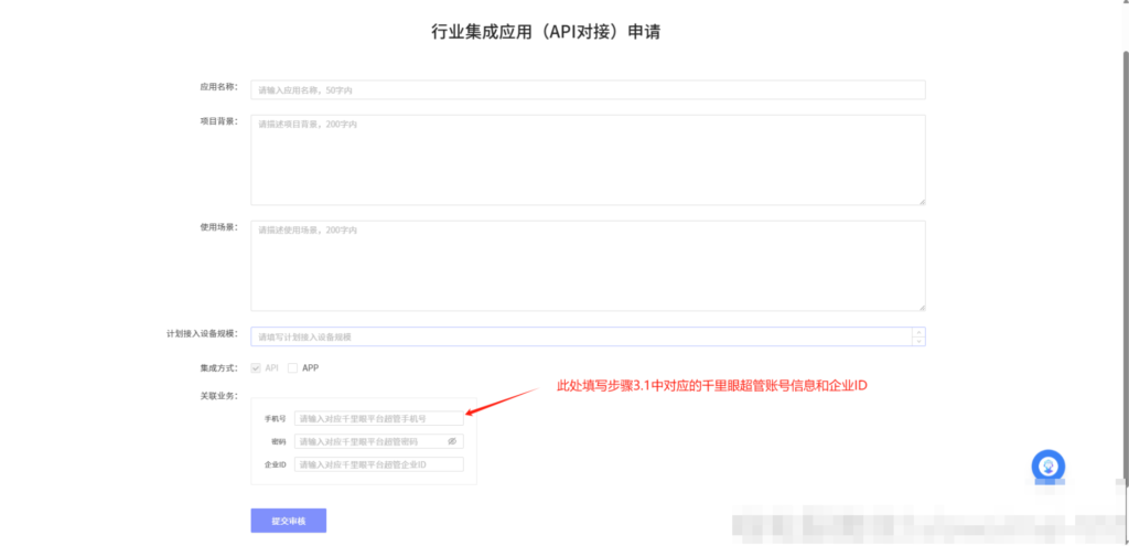 图片[13]|明厨亮灶接口对接|校米粒外卖跑腿系统offer门户｜专注打造外卖跑腿软件系统的深度开发