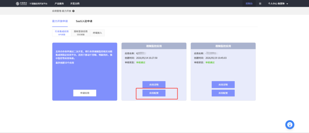 图片[14]|明厨亮灶接口对接|校米粒外卖跑腿系统offer门户｜专注打造外卖跑腿软件系统的深度开发