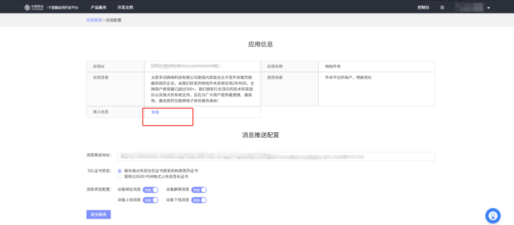图片[15]|明厨亮灶接口对接|校米粒外卖跑腿系统offer门户｜专注打造外卖跑腿软件系统的深度开发