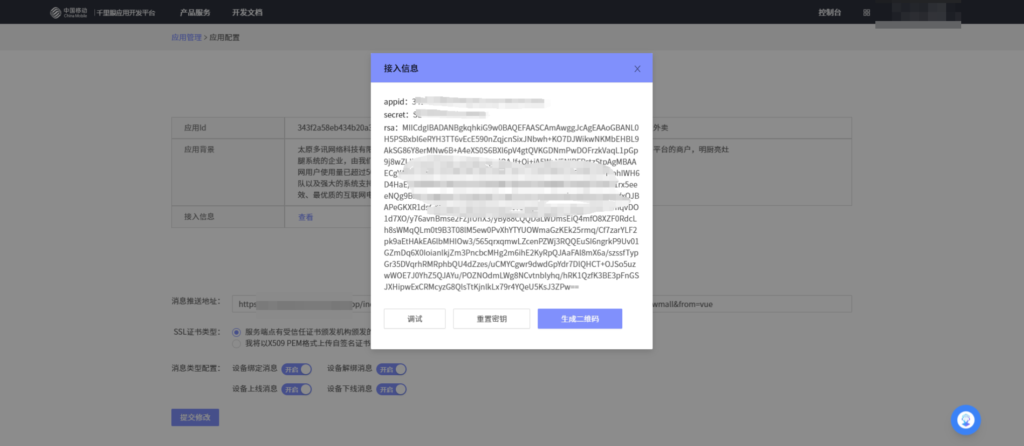 图片[16]|明厨亮灶接口对接|校米粒外卖跑腿系统offer门户｜专注打造外卖跑腿软件系统的深度开发