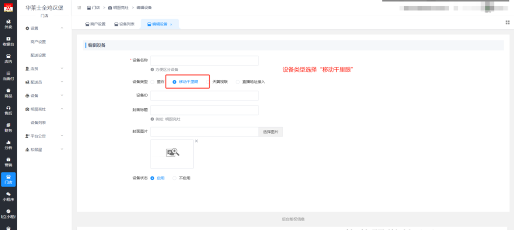 图片[19]|明厨亮灶接口对接|校米粒外卖跑腿系统offer门户｜专注打造外卖跑腿软件系统的深度开发
