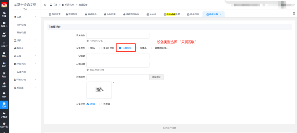 图片[23]|明厨亮灶接口对接|校米粒外卖跑腿系统offer门户｜专注打造外卖跑腿软件系统的深度开发