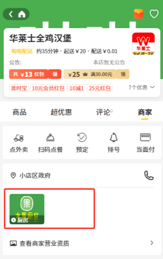 图片[24]|明厨亮灶接口对接|校米粒外卖跑腿系统offer门户｜专注打造外卖跑腿软件系统的深度开发