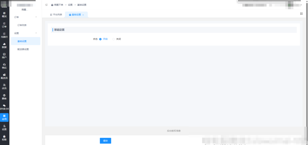 商圈下单|校米粒外卖跑腿系统offer门户｜专注打造外卖跑腿软件系统的深度开发