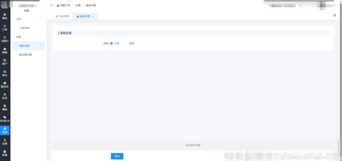 商圈下单|校米粒外卖跑腿系统offer门户|专注打造外卖跑腿软件系统的深度开发